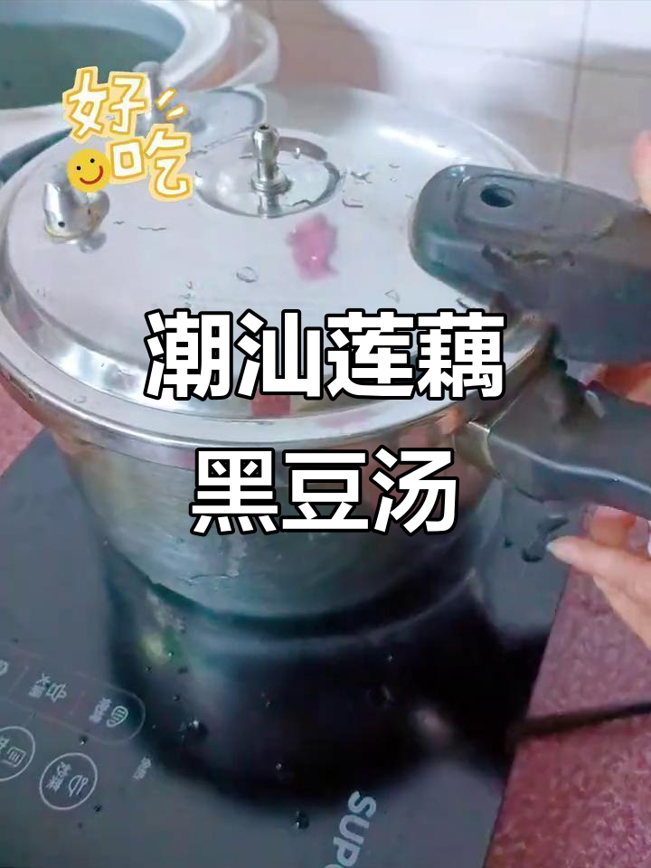 广东潮汕莲藕黑豆骨头汤,煲出满满家乡味