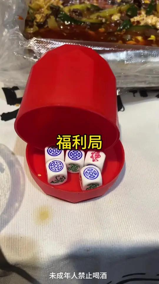 国庆福利-全鱼宴 大话骰 潮汕鱼虾蟹骰子 全鱼宴 国庆 酒蒙子的日常
