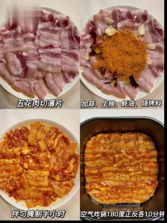空气炸锅烤羊肉的方法