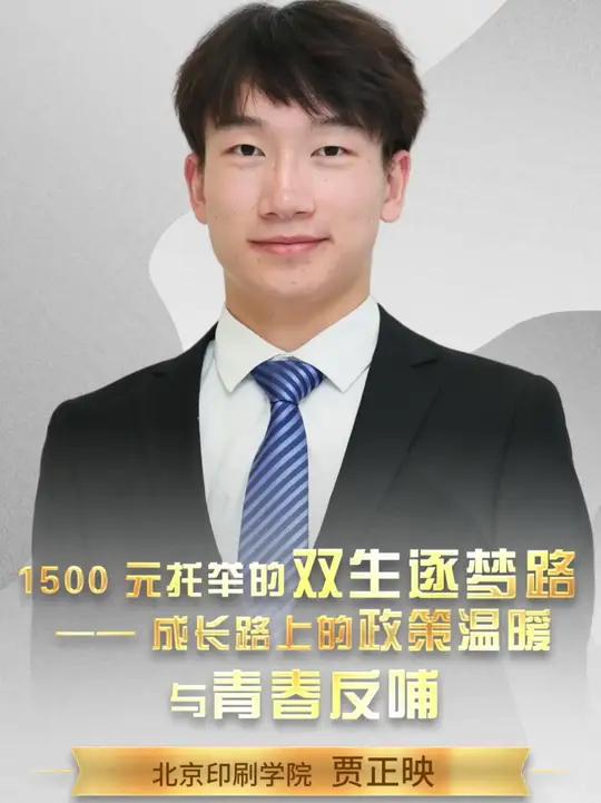 500元如何照亮求学路?我的父母从小教育我,唯有知识才能打破命运枷锁。在党和国家的关怀下,