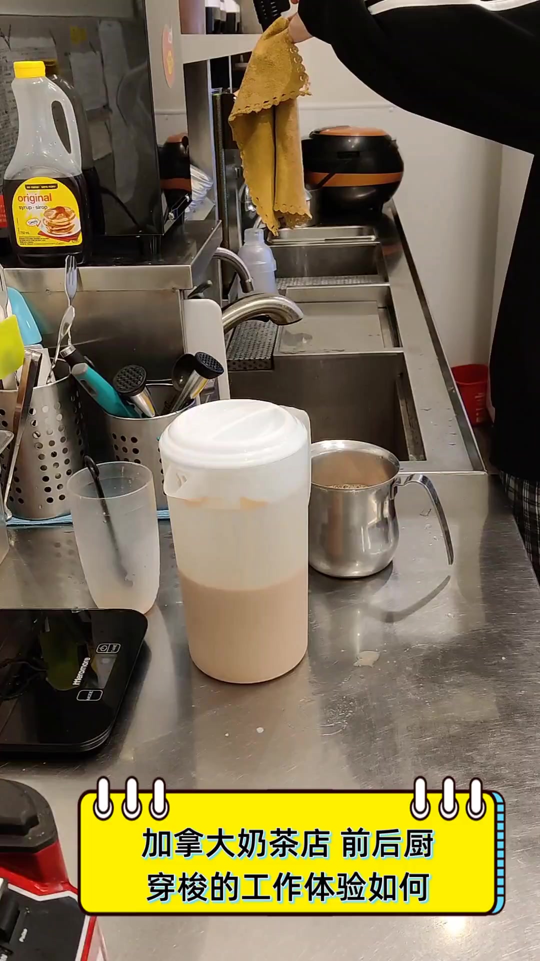 加拿大奶茶店,前后厨穿梭的工作体验如何