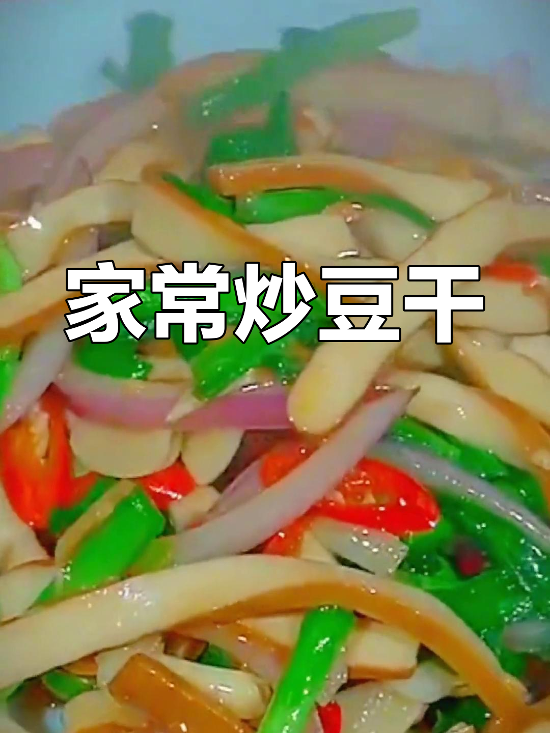 十道家常菜,做法简单又美味