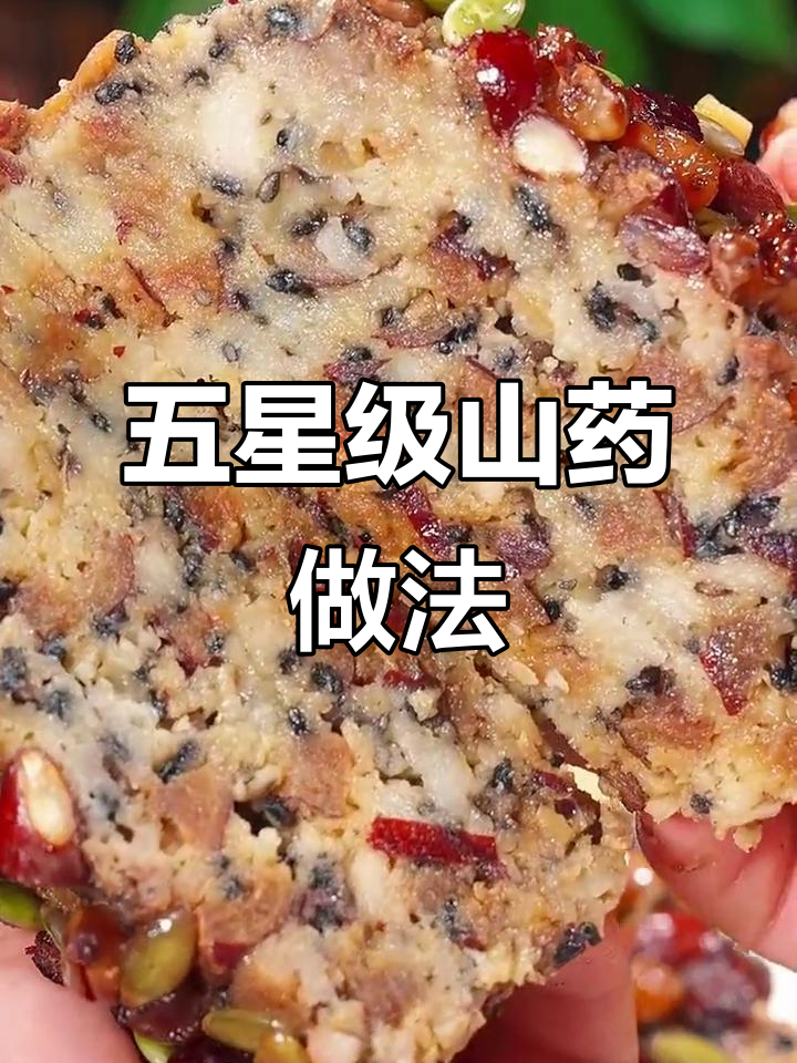 山药苹果红枣蒸一蒸,五星级酒店美味轻松做