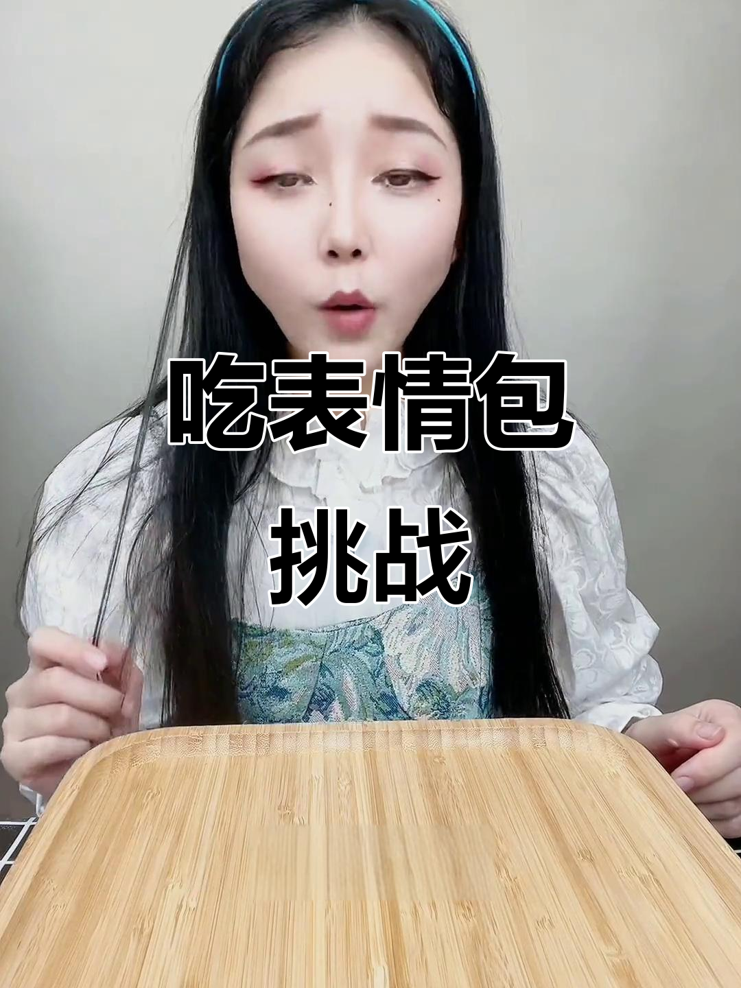 挑战一日三餐吃粉色表情包食物,成功有奖!