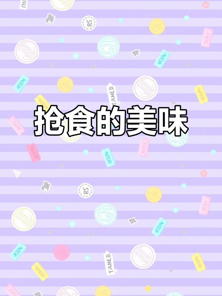 孩子们争着吃，牛肉鲜嫩汤饼两大碗，真是美味无敌！