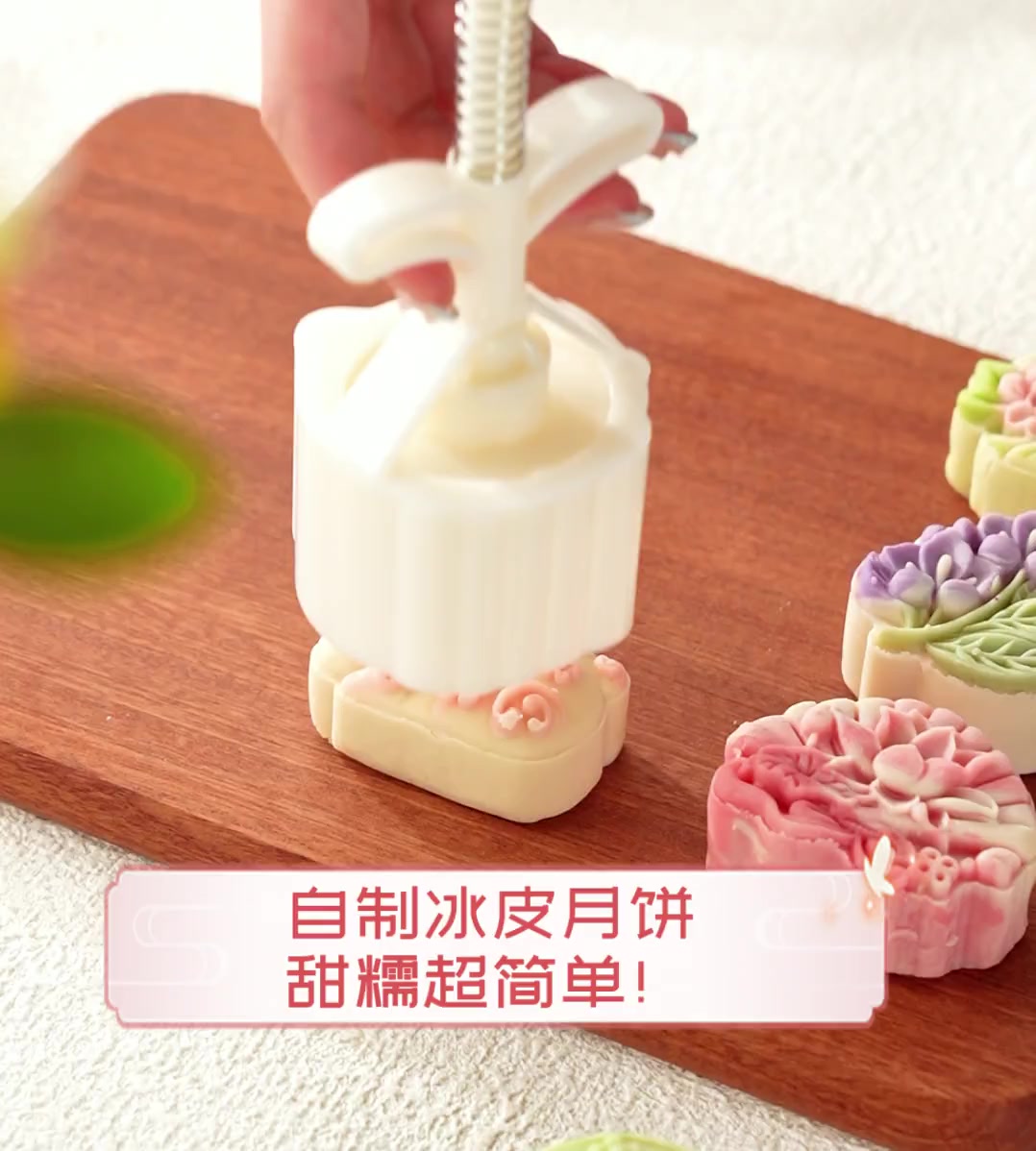 自制冰皮月饼,甜糯超简单!