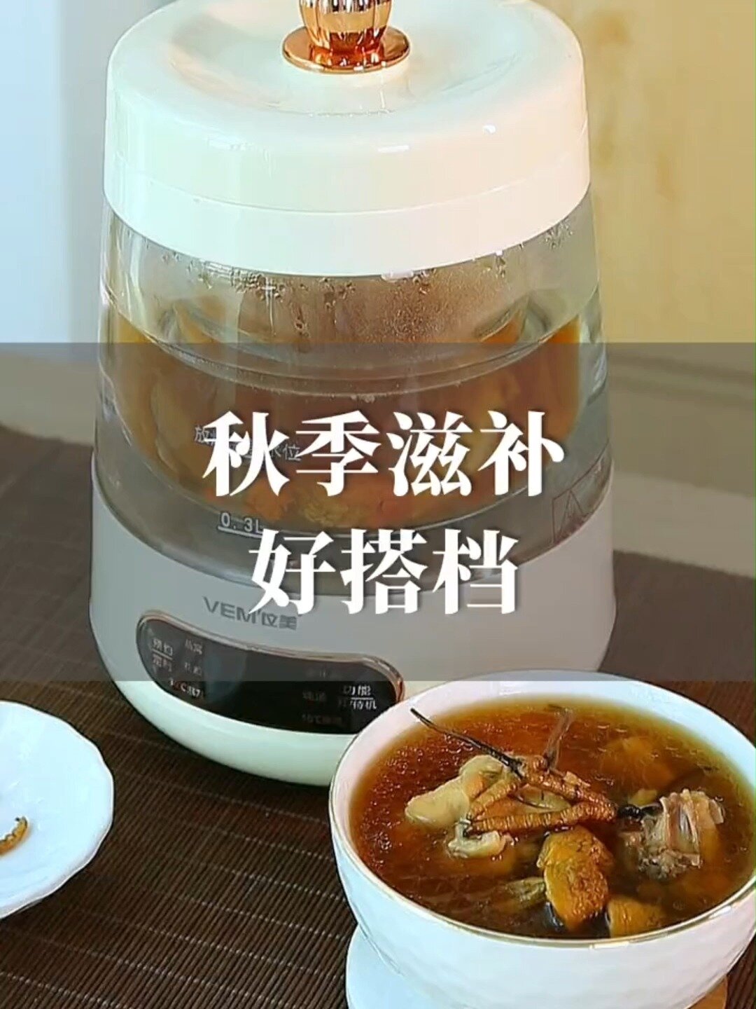 秋季感觉比较干燥家里备个隔水炖盅很有必要