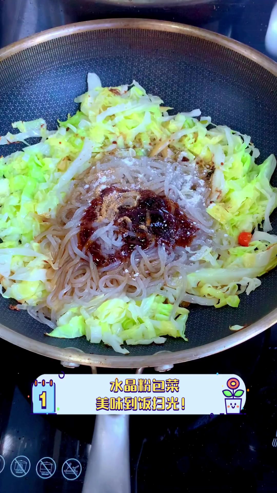 水晶粉包菜,美味到饭扫光!