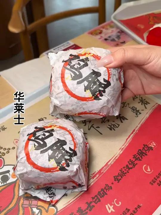 华莱士鲜虾劲牛双堡13块9就能吃到了,快囤,不用随时退的。