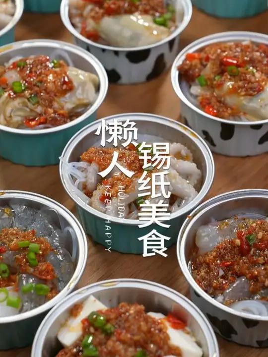 当你夜里饿的时候,一定学会的几道懒人锡纸美食 蒜蓉粉丝虾 锡纸烧烤 天儿冷吃点啥 烤豆腐 