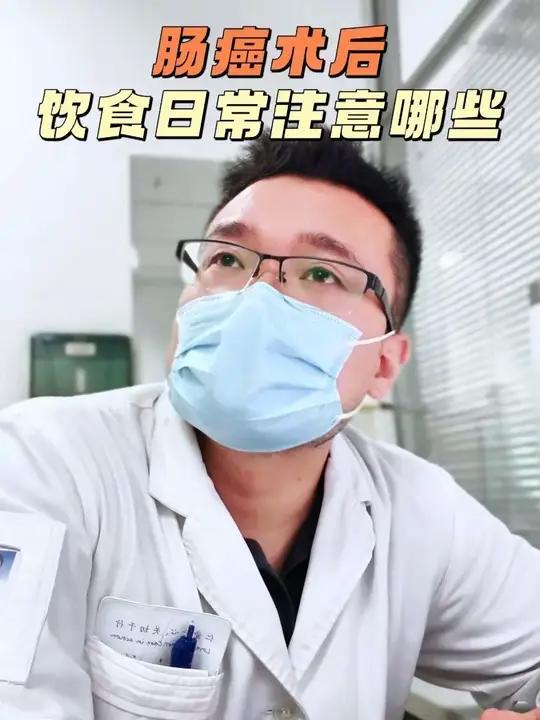 肠癌术后饮食日常注意哪些?
