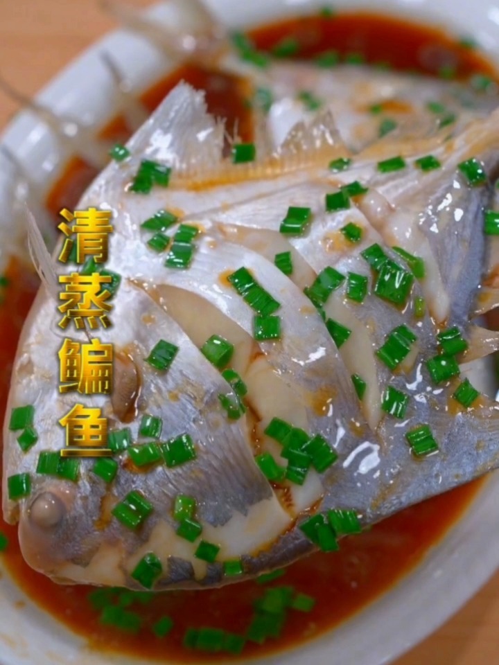 清蒸鳊鱼