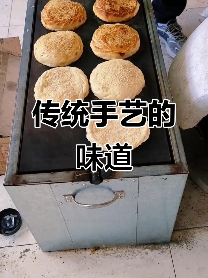 铁板烧饼与木炭烤烧饼,童年味道的完美再现