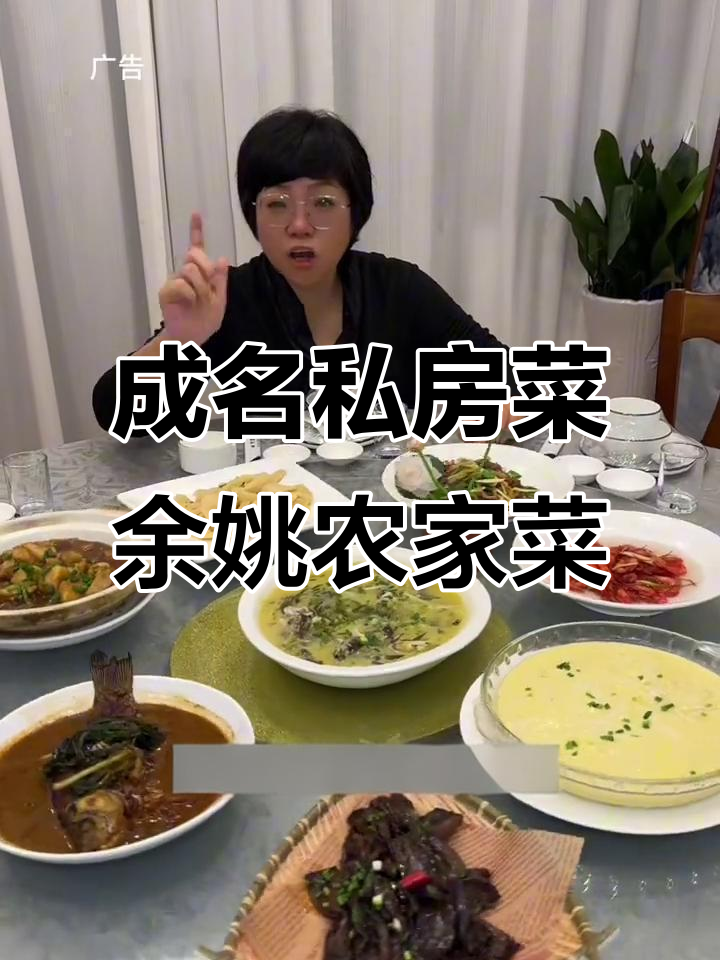 余姚正宗农家菜,成名私房菜带你品尝地道美味