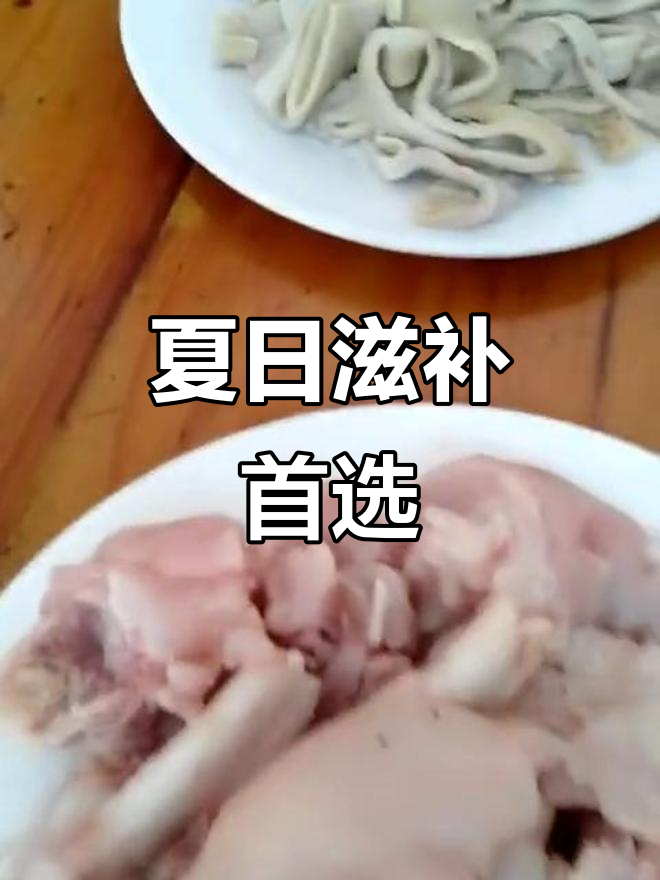 夏季滋补佳品,白切羊肉搭配酱油,口感鲜美,温阳又增强免疫