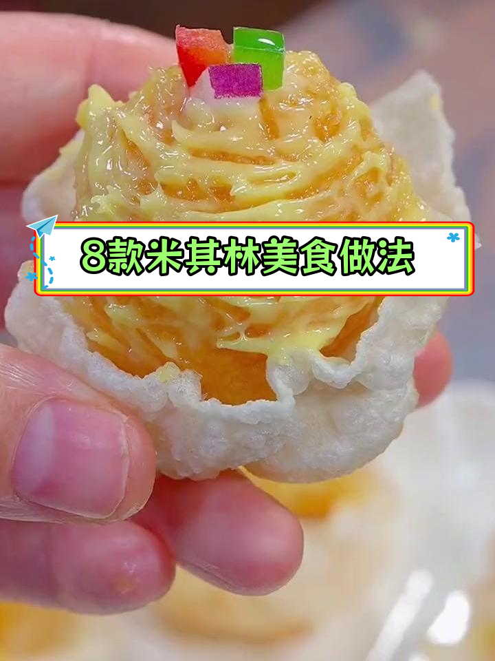 米其林大厨揭秘八道西餐厅招牌菜,最后一道价值百万