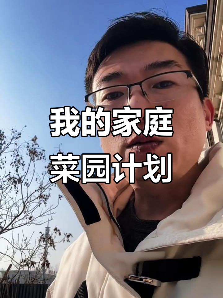 家庭菜园规划:从韭菜到朝天椒,2026年种什么最合适?