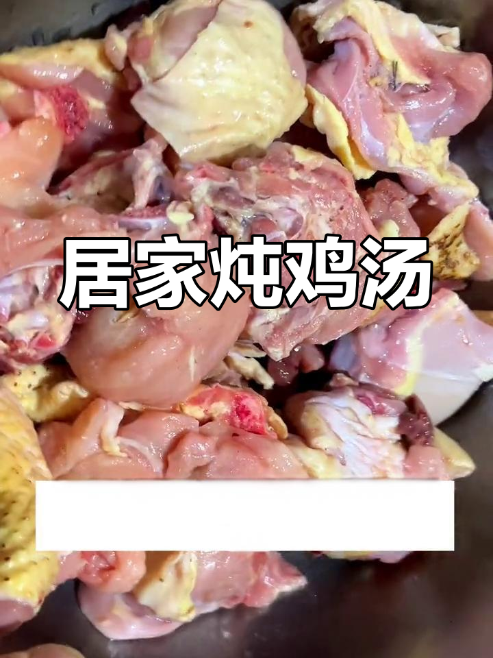 在家炖鸡汤,轻松补充能量