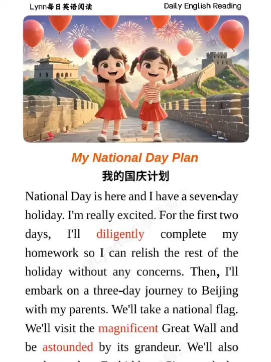 每天一篇英语晨读美文,磨耳朵,培养语感和兴趣,让你家孩子爱上英语 英语 英语作文 小学英语