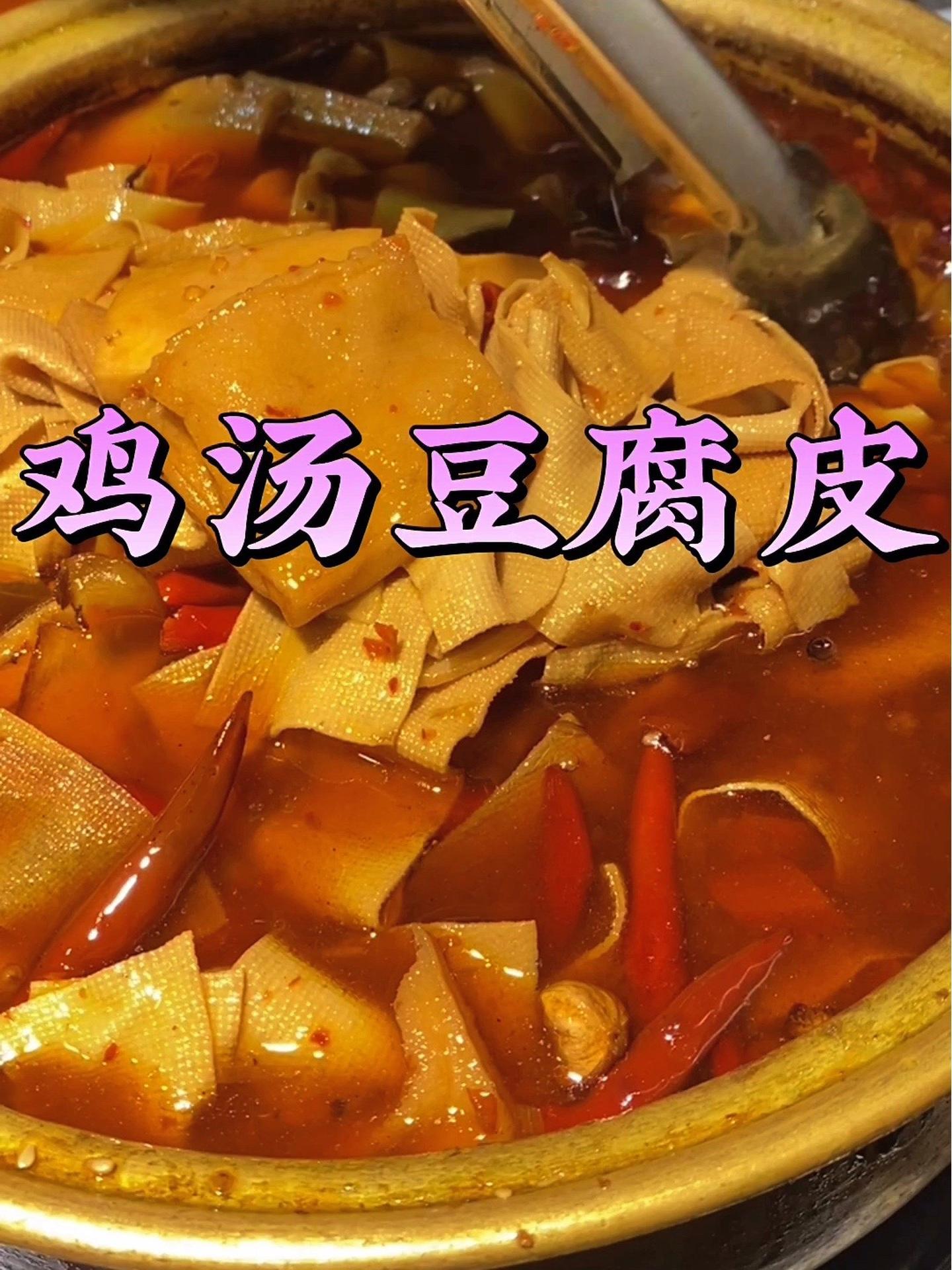 有粉丝留言,想学习卤豆腐皮干豆腐的做法!安排!卤豆腐皮 干豆腐 饸饹面