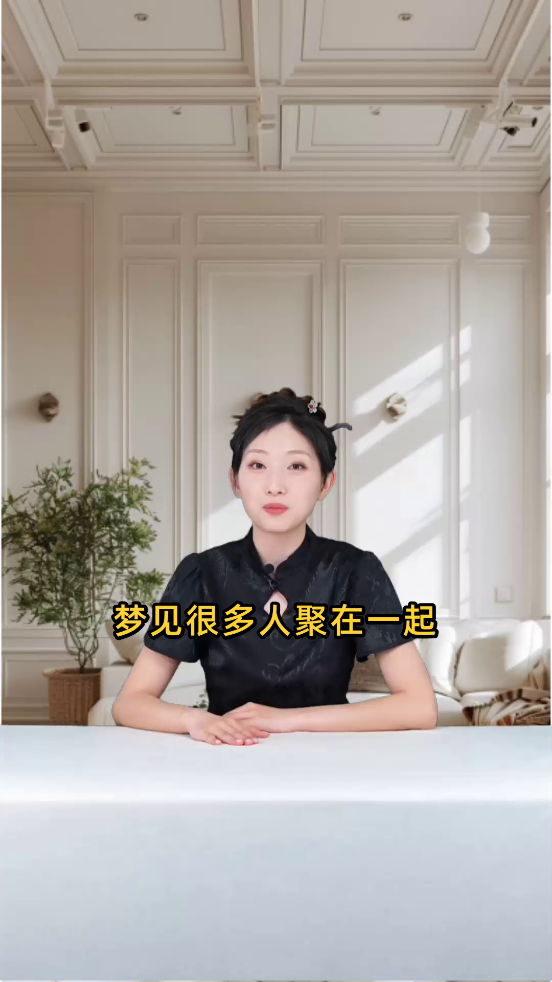我梦见很多人聚在一起,围坐在大桌旁共享丰盛的饭菜,气氛热闹非凡