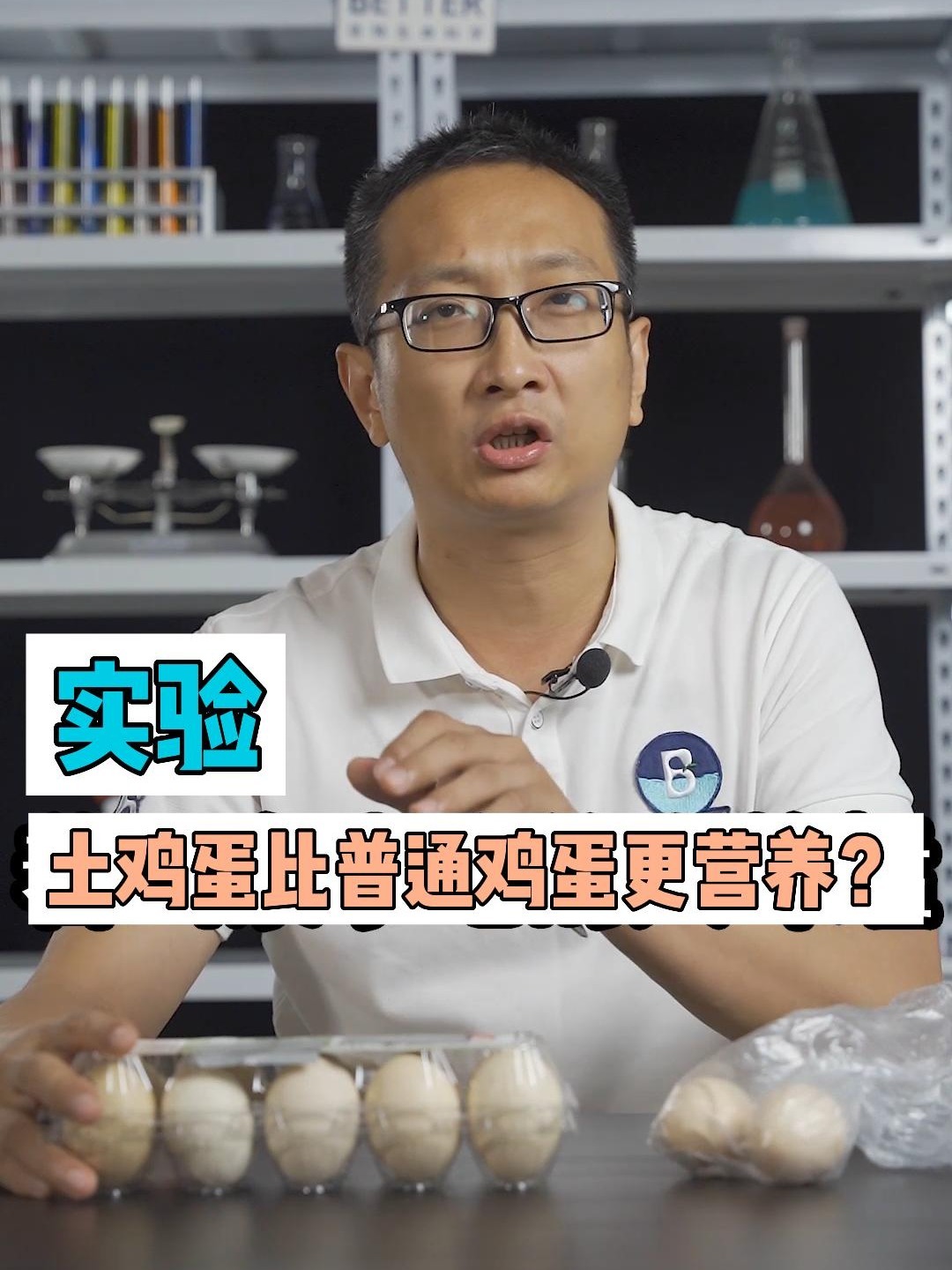 除了口感之外,土鸡蛋和普通鸡蛋差别大吗?
