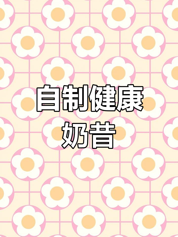 告别外卖,轻松在家做美味果汁奶昔!