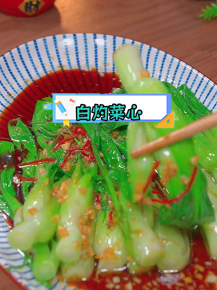 广东人夏季必备清爽素菜,白灼菜心做法简单又美味