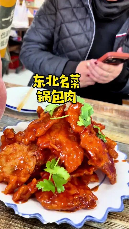沈阳开了十多年的饺子馆 #驴肉蒸饺 #锅包肉 #尖椒干豆腐 #东北菜 #东北大胖自费探店