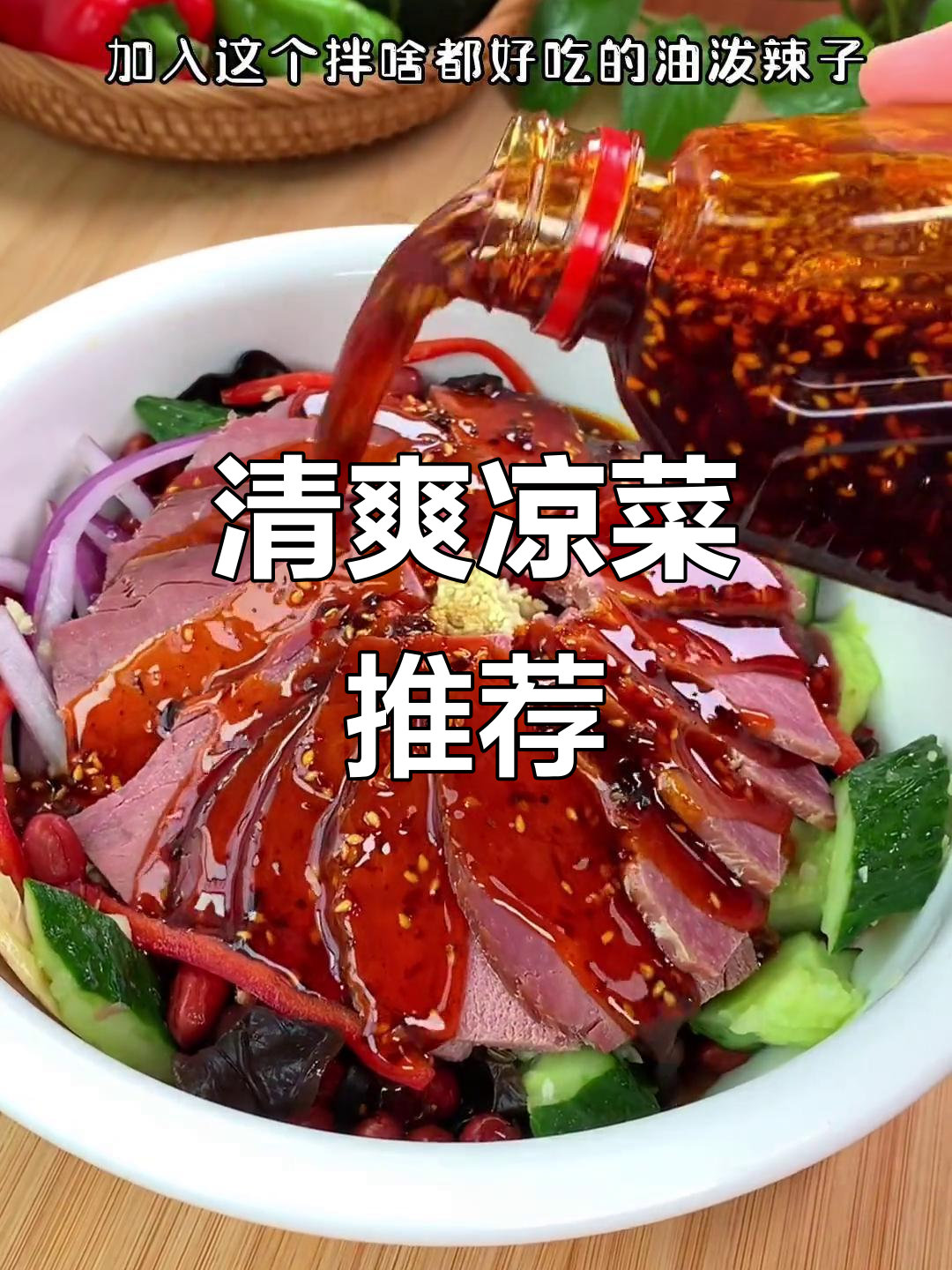 凉拌木耳黄瓜,清爽开胃,简单又美味!