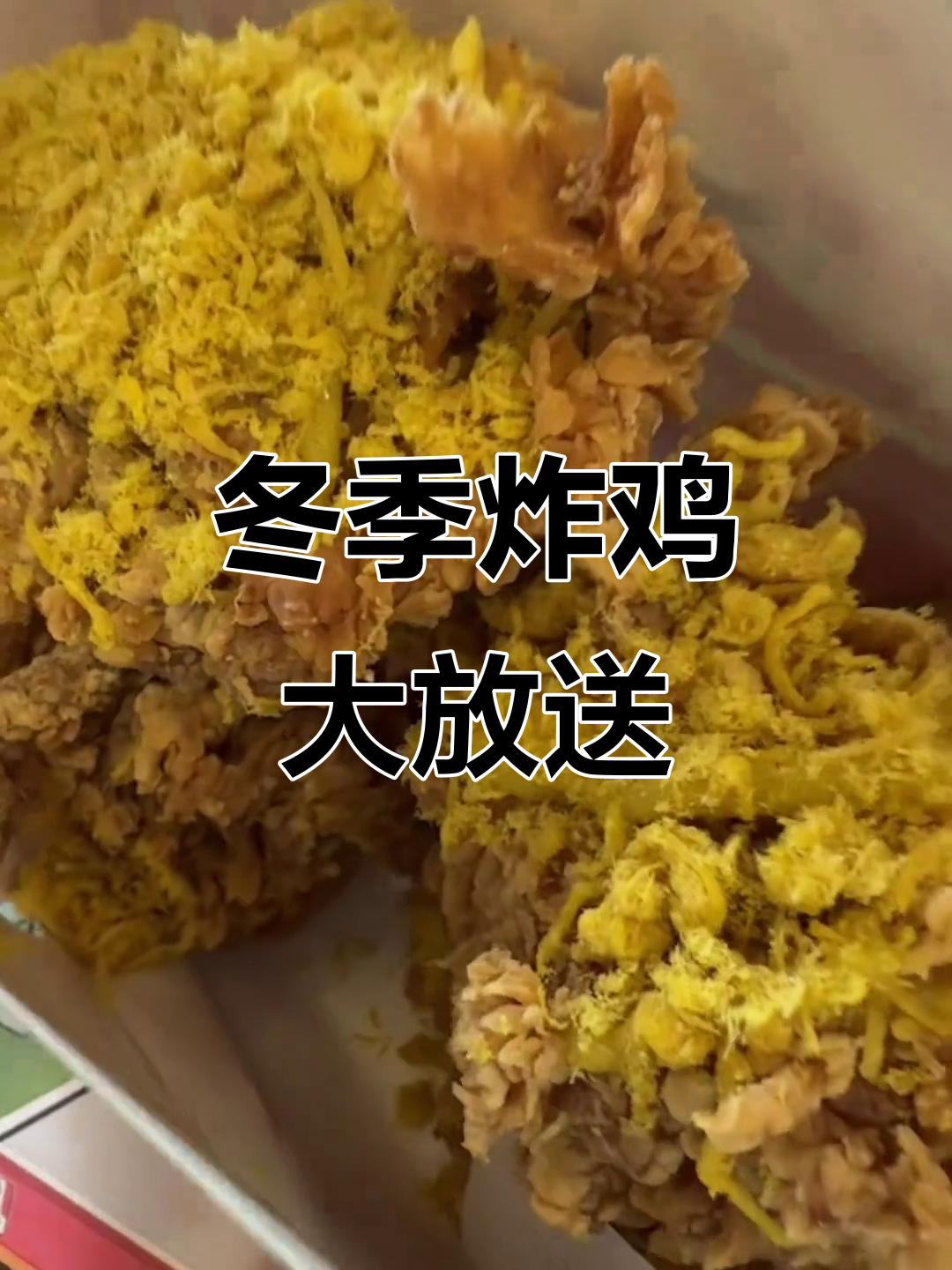 冬日炸鸡桶来袭,肯德基新品让你吃不停