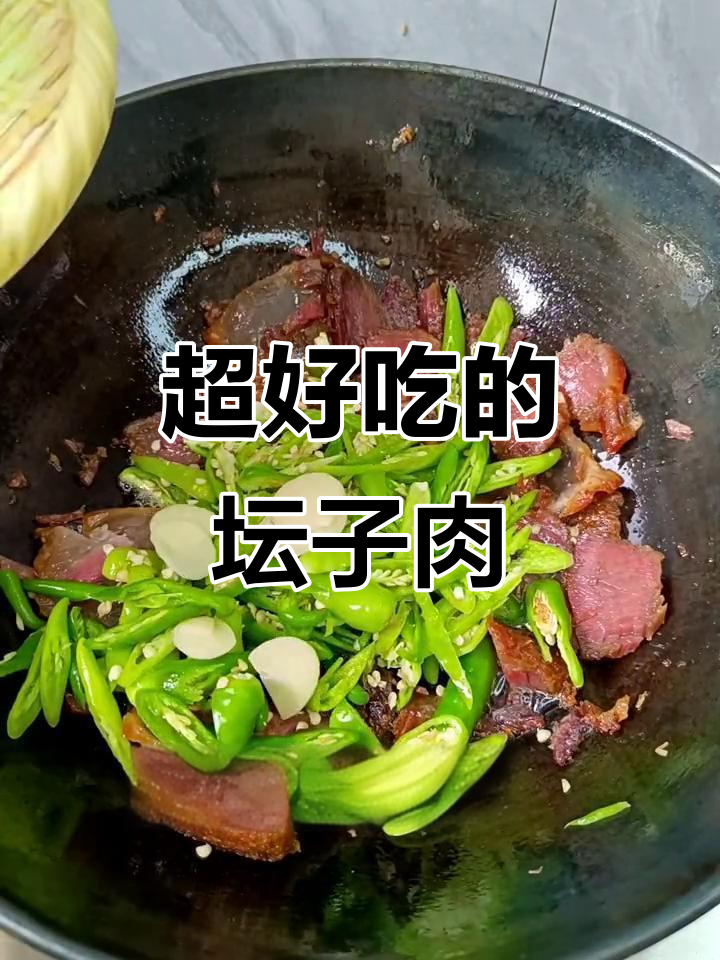 过年必备坛子肉,青椒西红柿炒出美味新高度