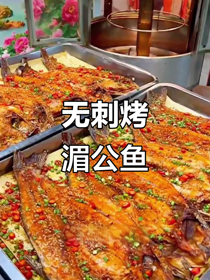 湄公鱼旋转烤,外酥内嫩,香气扑鼻