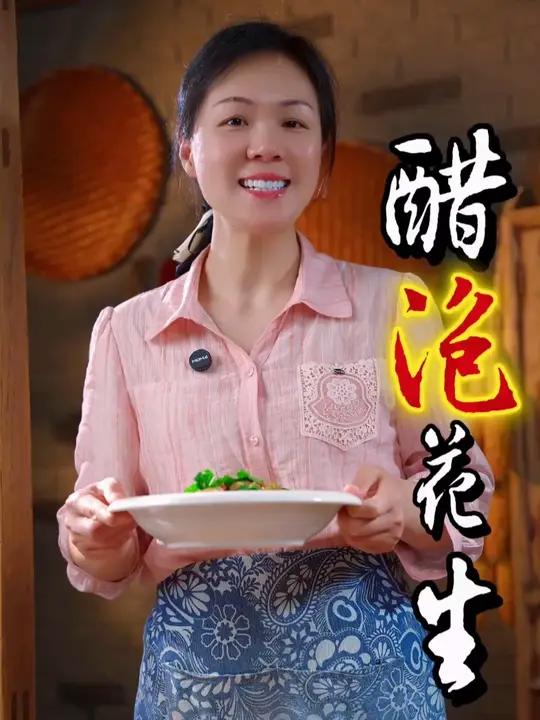 以后花生米买回家,你就像我这样做,酸辣脆爽又好吃,我们在家不用开火就能做出这道夏日小凉菜,