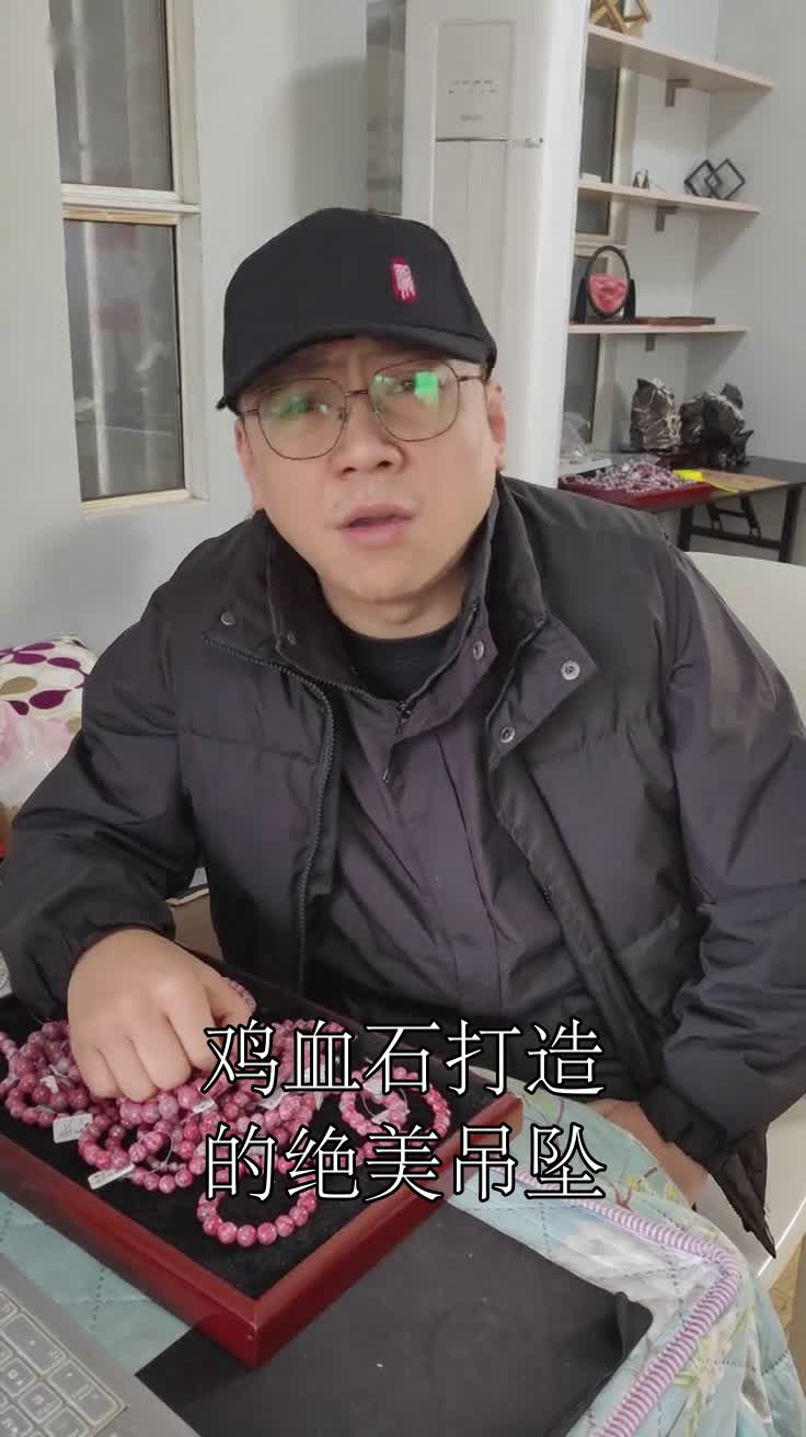 鸡血石打造的绝美吊坠