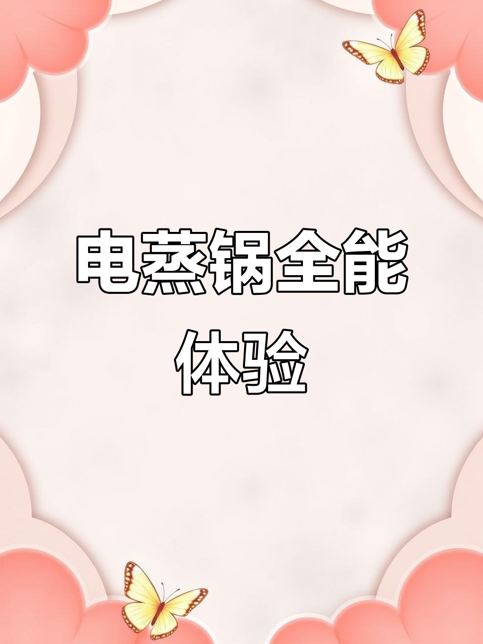 志高电蒸锅，大容量三层设计，轻松烹饪各类美食