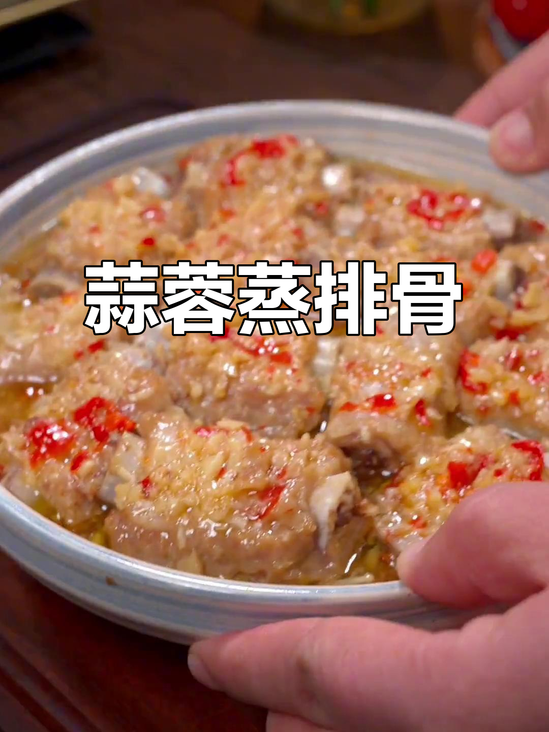 蒜香蒸排骨，简单又美味，家人都爱吃