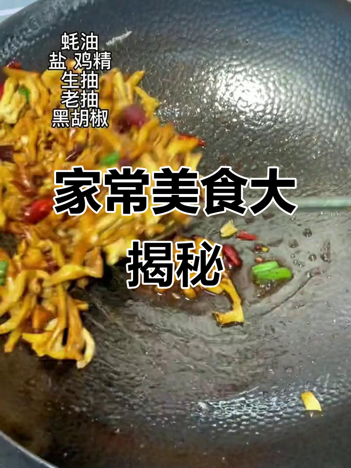 蚌埠家常菜,简单又美味!