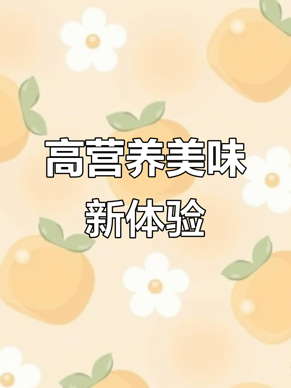 牛奶巧克力豆腐，超好喝又高蛋白！