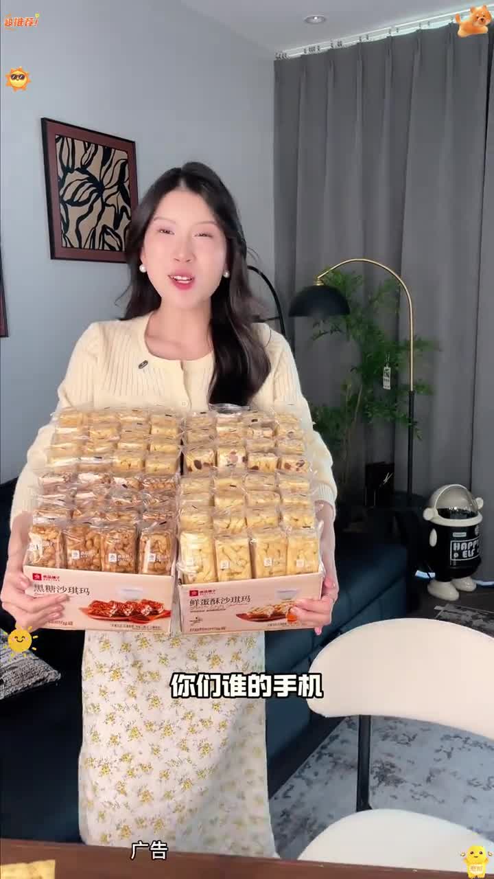 「到手4箱」好吃混合口味沙琪玛醇香软绵蛋香浓郁早餐零食