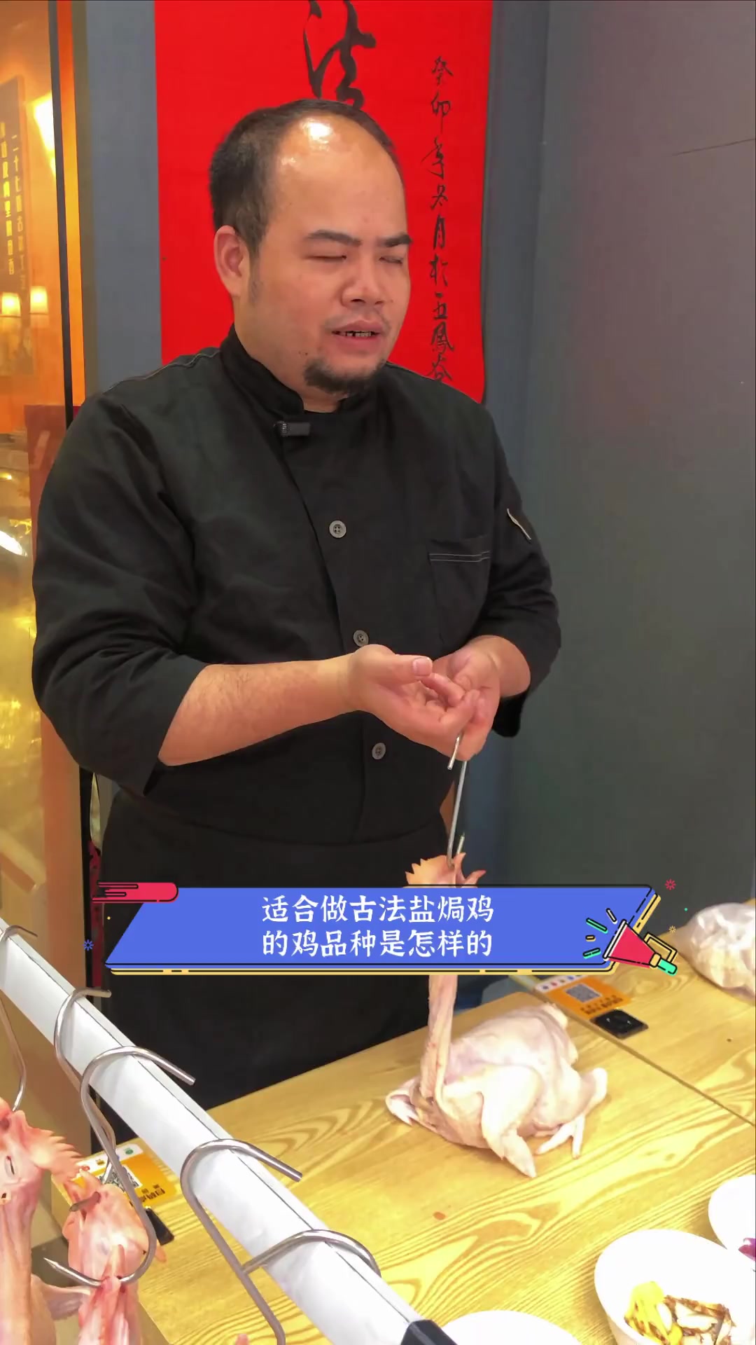 适合做古法盐焗鸡,的鸡品种是怎样的