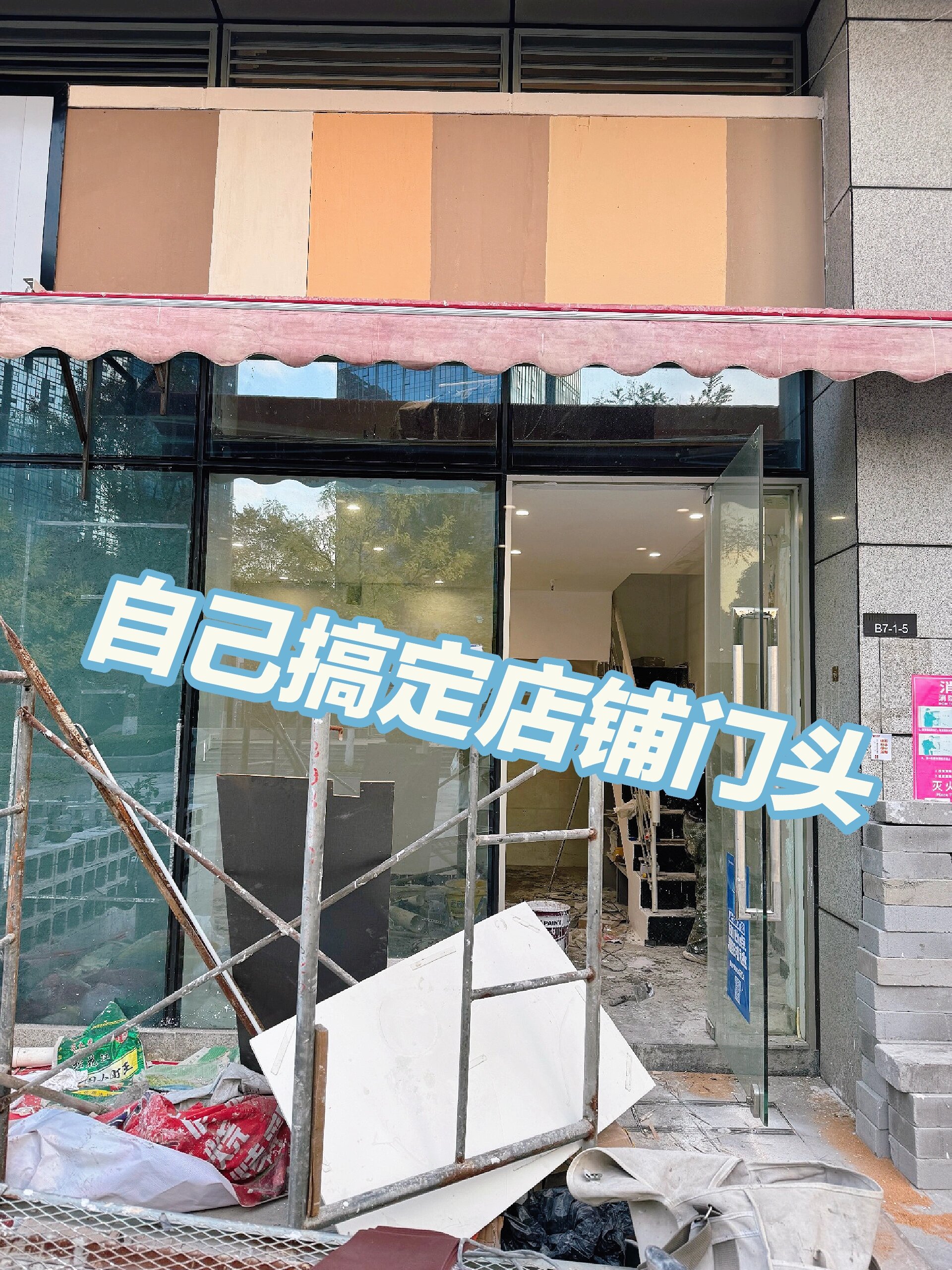 自己搞定店铺门头,分三步