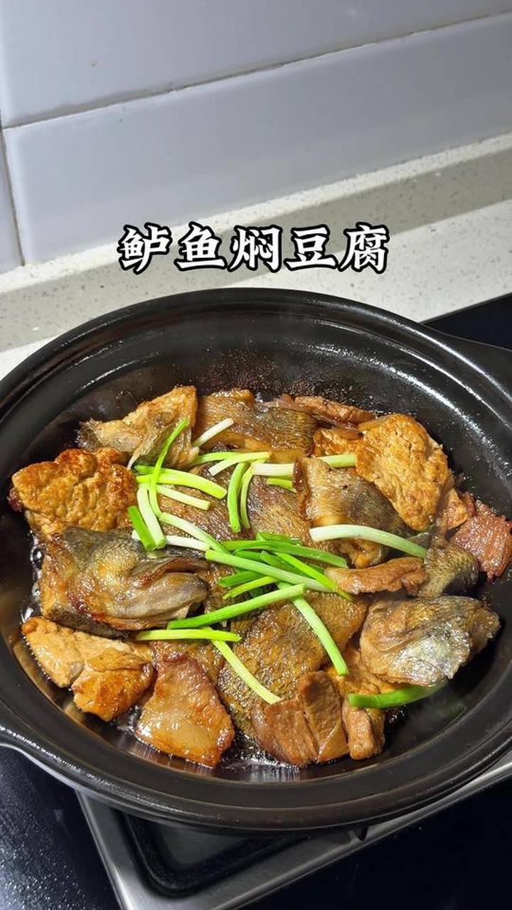 以前只知道清蒸鲈鱼，今天做鲈鱼焖豆腐居然这么好吃