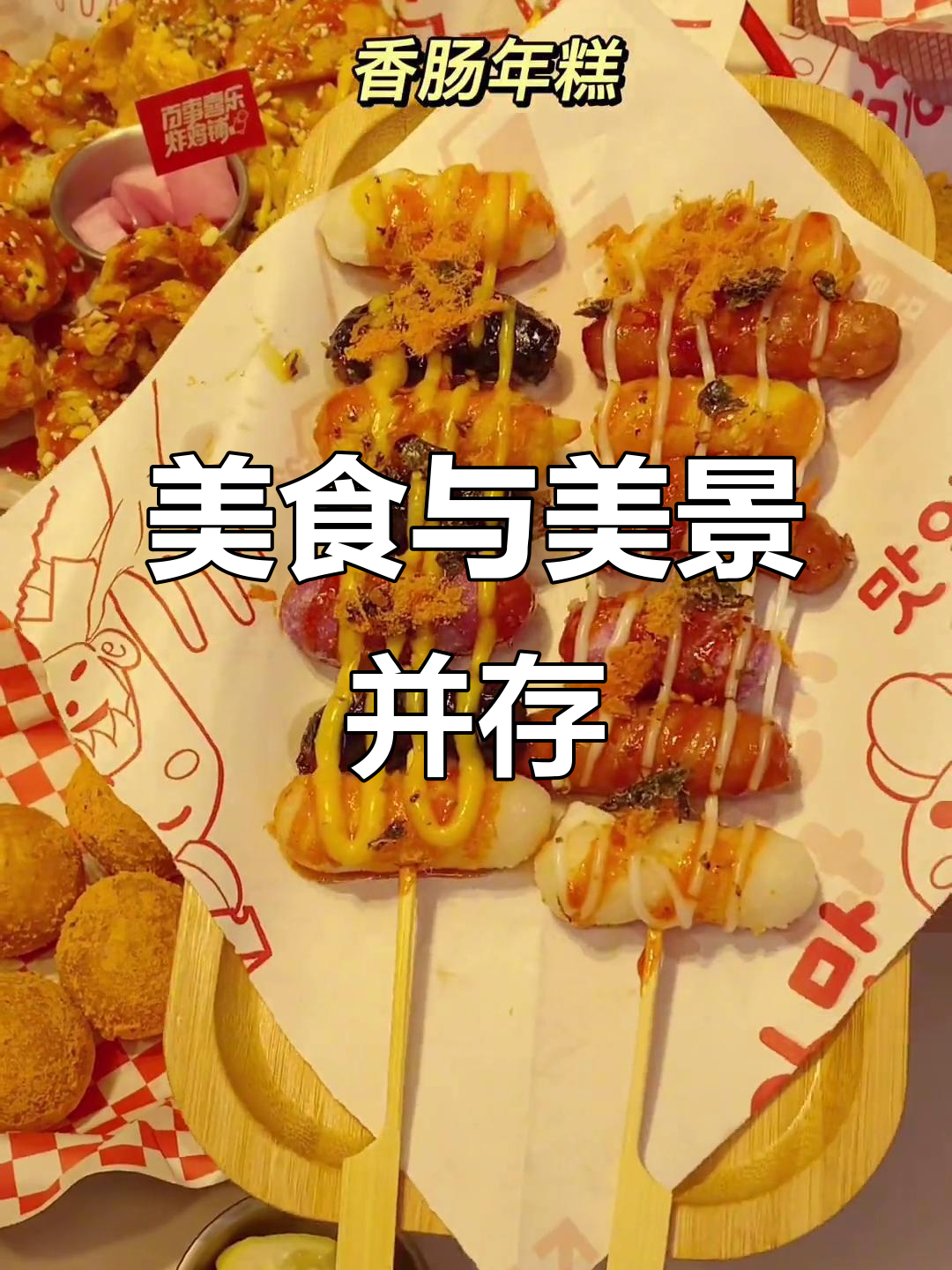 官亭路炸鸡店,美味与拍照两全其美