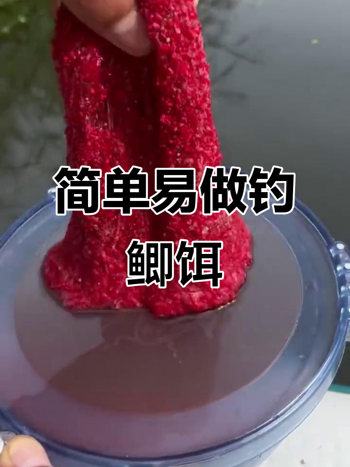 冬季钓鱼必备饵料，轻松拉起鲫鱼口