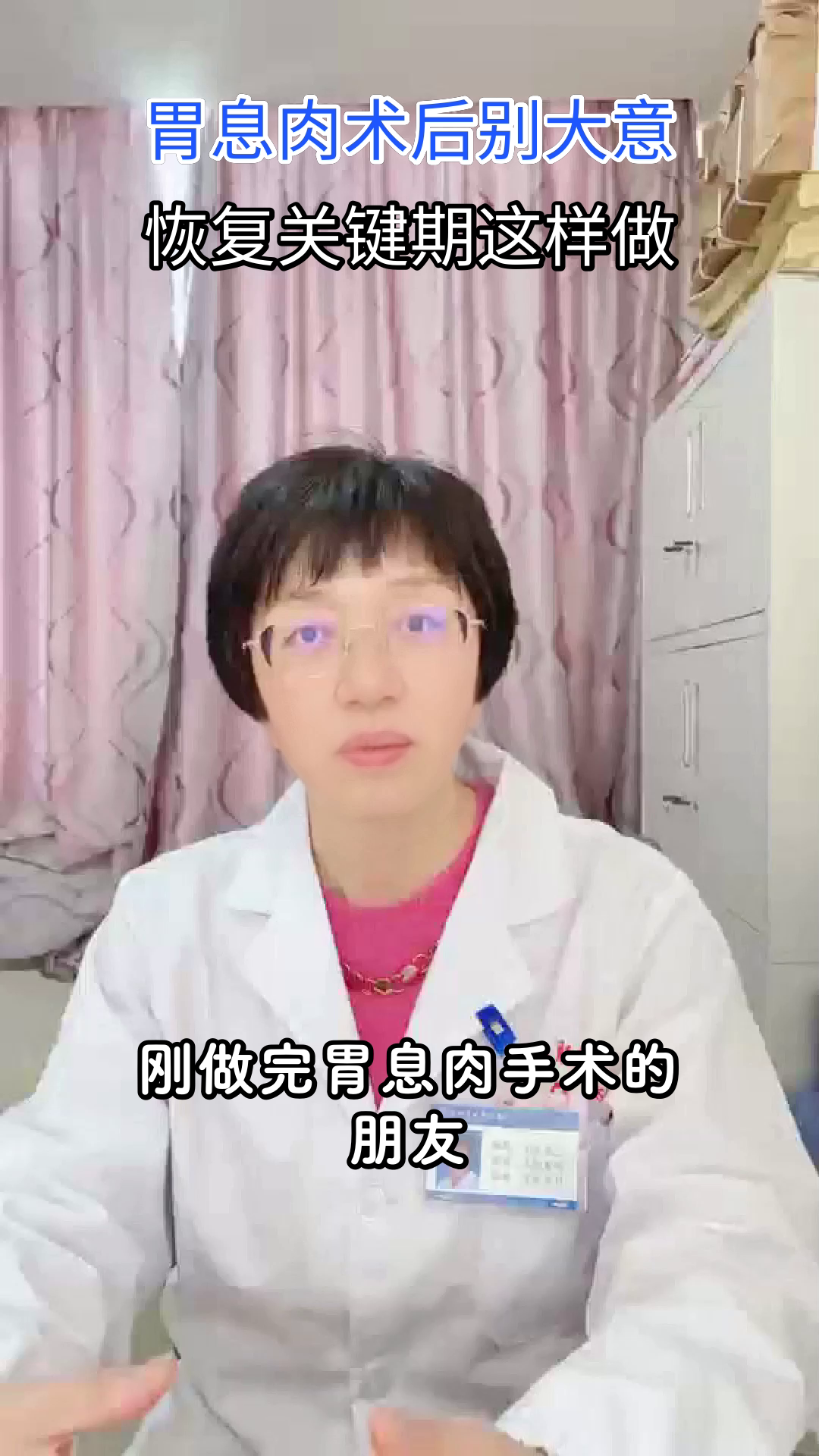 胃息肉术后,这些事别忽视!