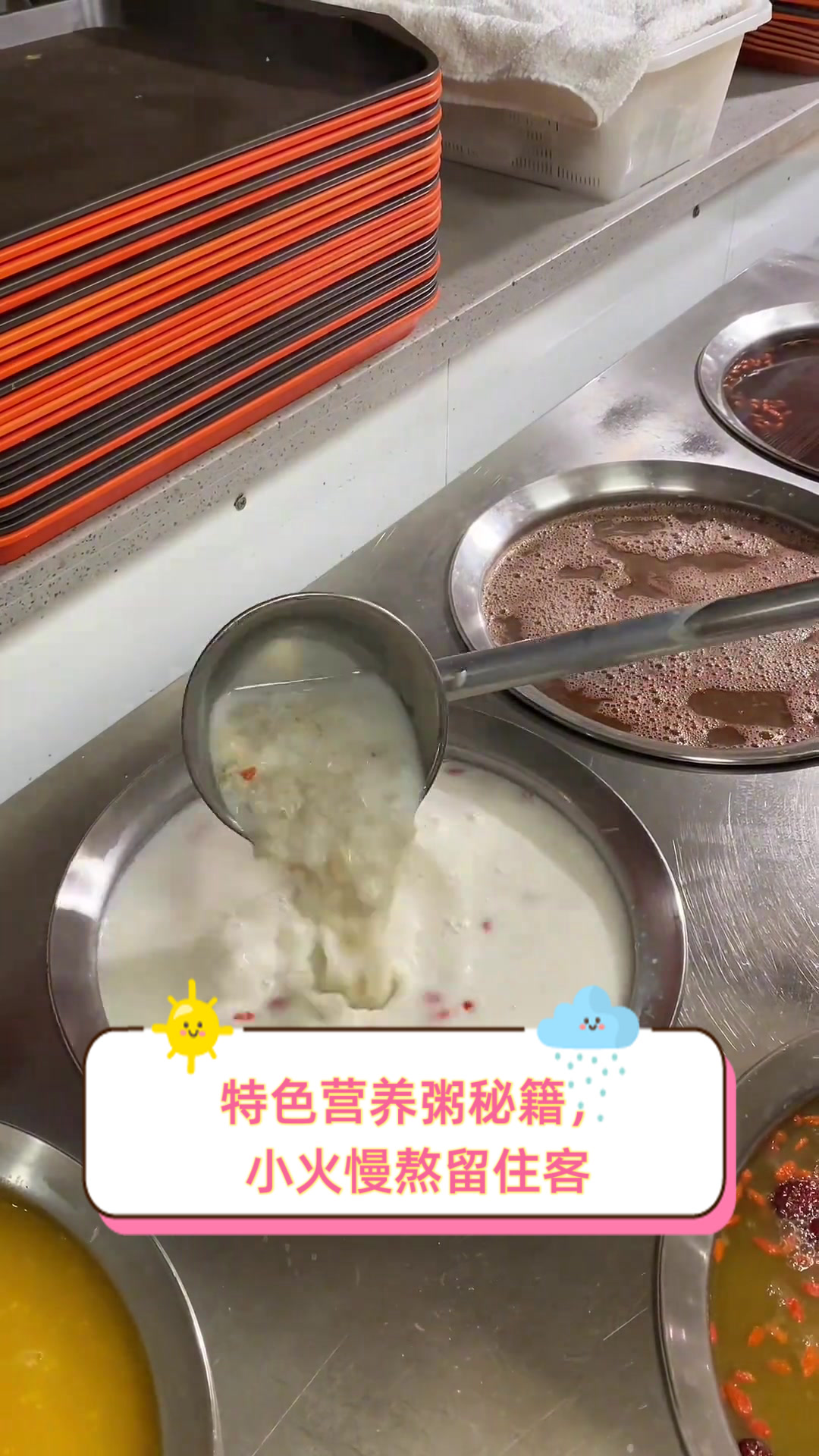 特色营养粥秘籍,小火慢熬留住客