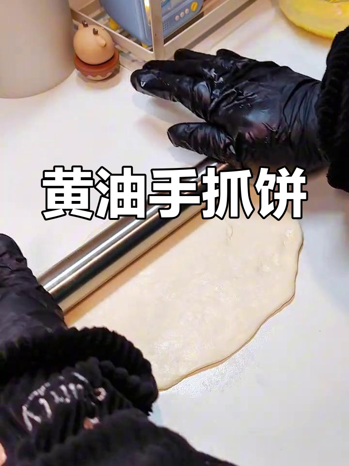 早晨匆忙?做个黄油手抓饼,香脆可口,5分钟搞定!