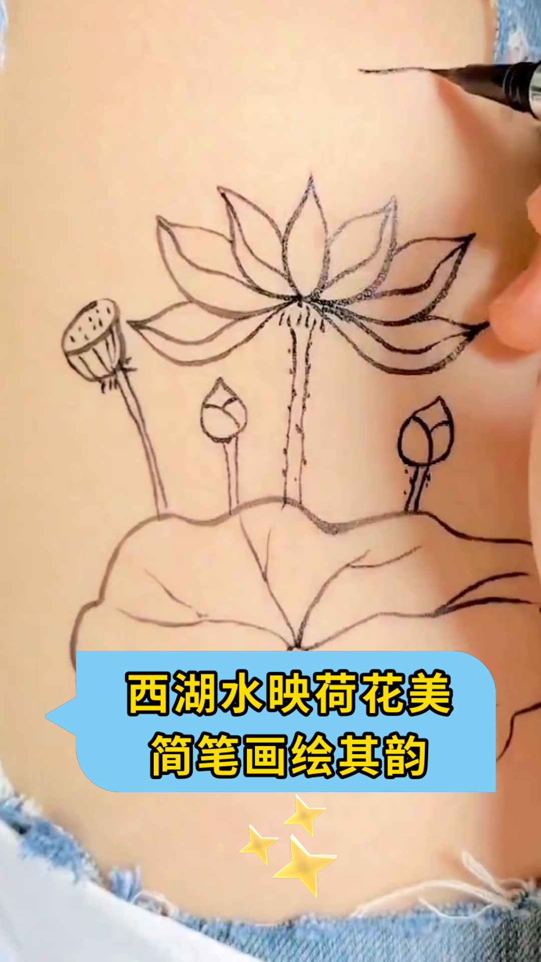 西湖水映荷花美简笔画绘其韵