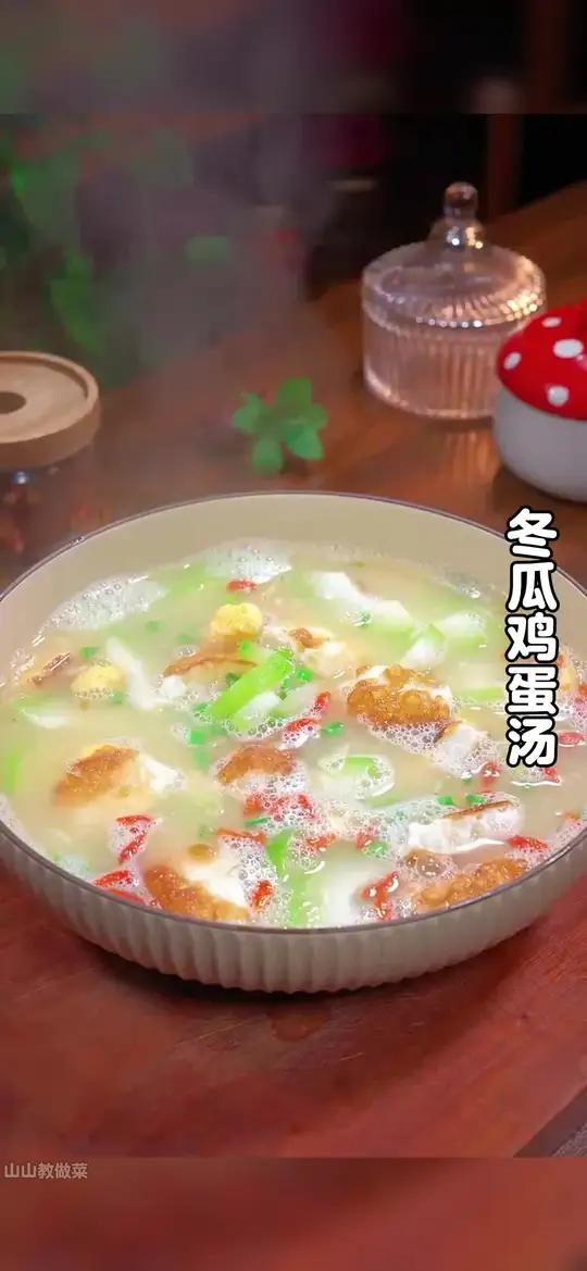 天气干燥一定要好喝汤,今天分享一道冬瓜鸡蛋汤的做法,简单易学,好喝又营养